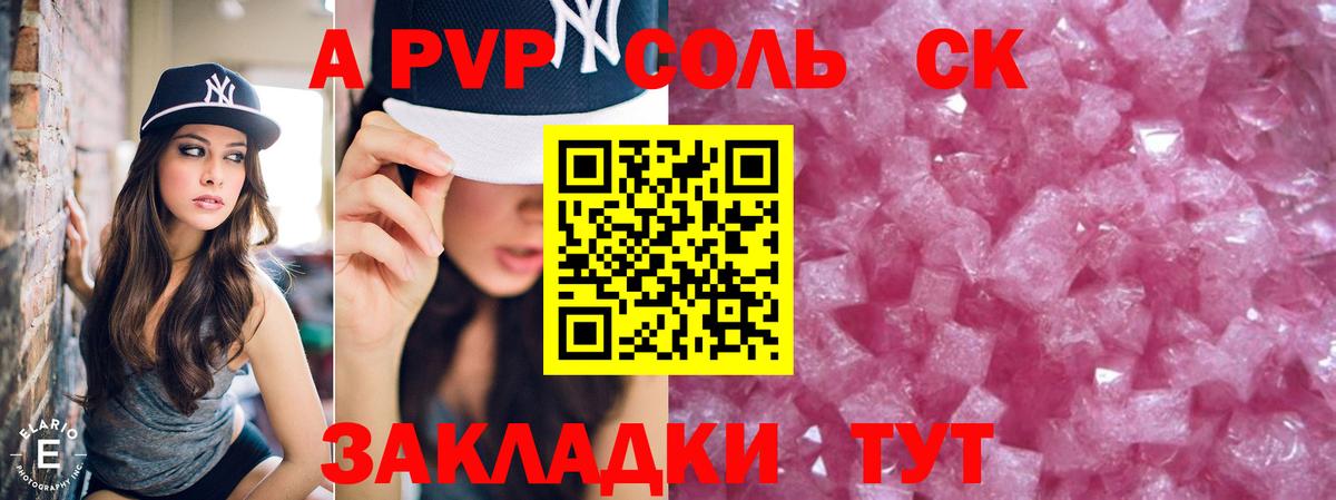 A-PVP мука Долгопрудный