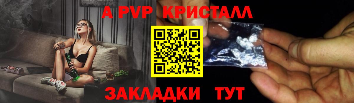 A PVP  Alpha-PVP VHQ  APVP Соль  Вход с VPN  Долгопрудный 