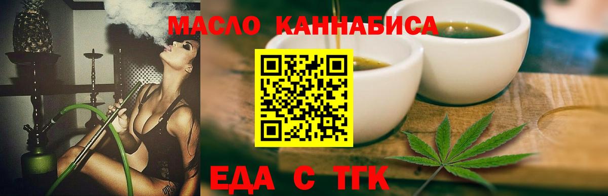 Cannafood конопля  Вход с VPN  Долгопрудный 