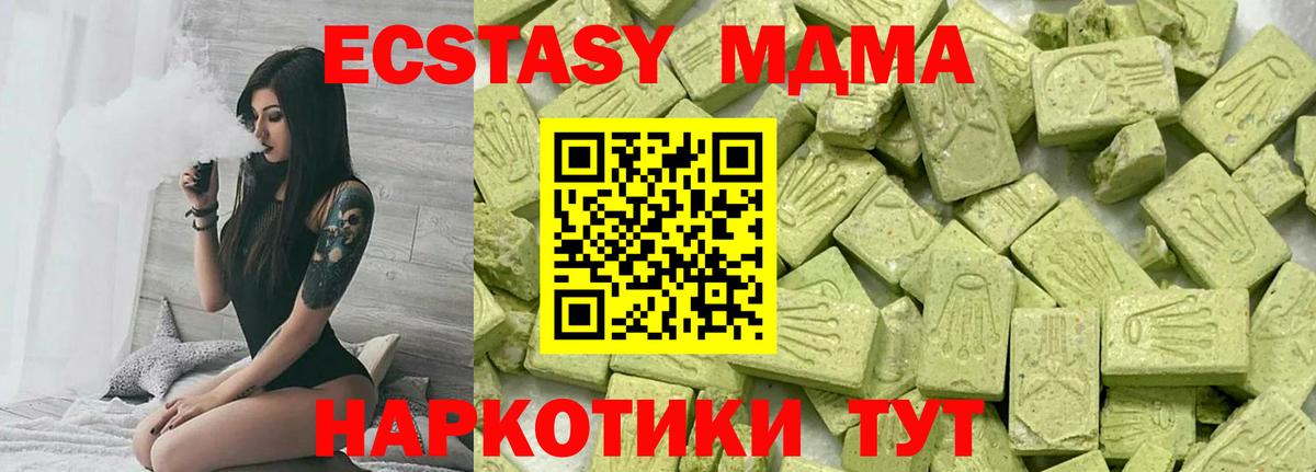 Ecstasy круглые Долгопрудный