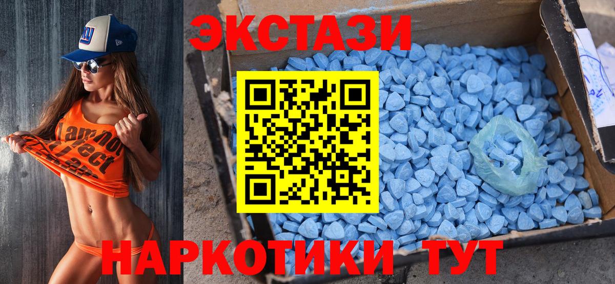 Долгопрудный  Ecstasy таблы  Вход с VPN 