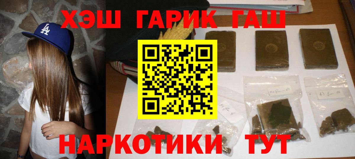 Гашиш  Гашиш AMNESIA HAZE  Долгопрудный  Вход с VPN  ГАШИШ Ice-O-Lator 