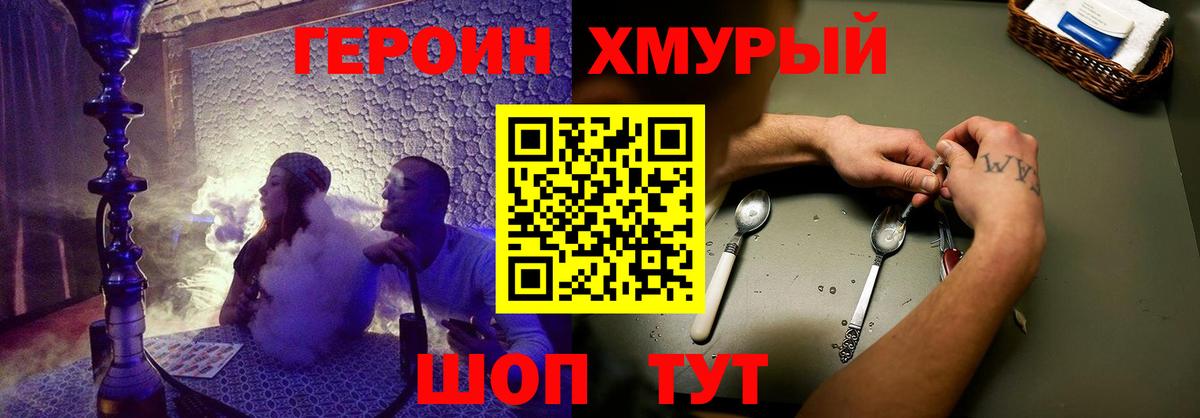 Долгопрудный  Героин гречка  Вход с VPN 