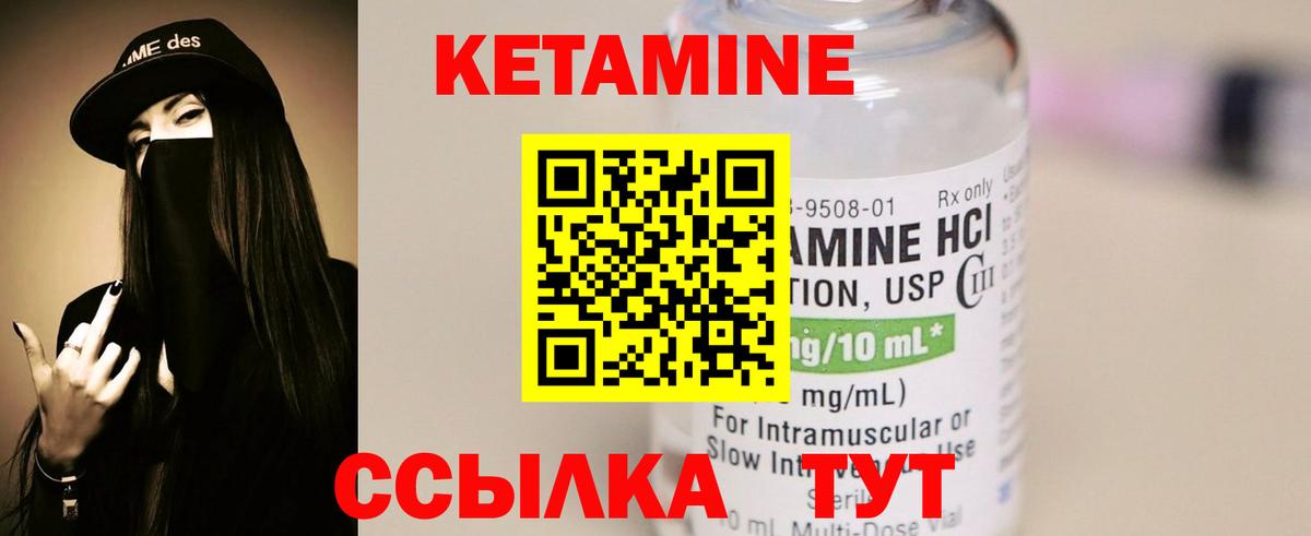 Долгопрудный  Кетамин ketamine  Вход с VPN 