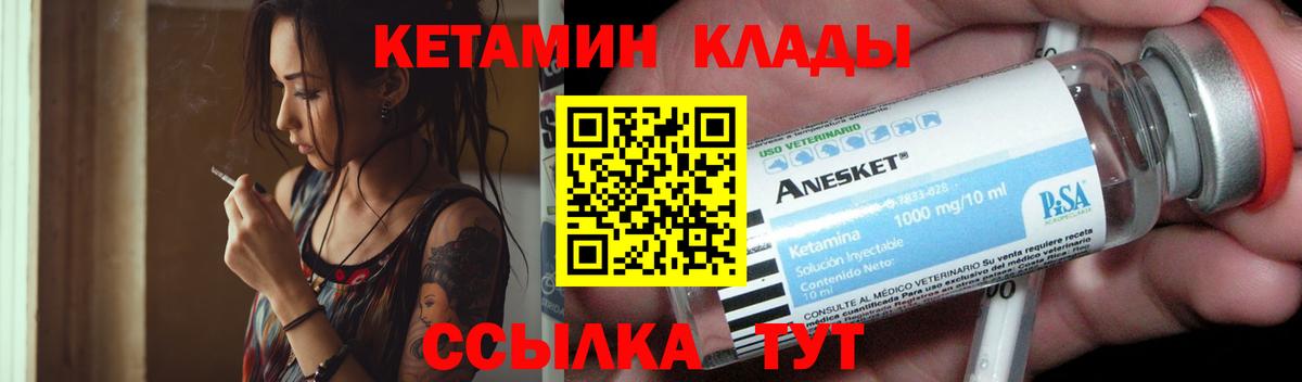КЕТАМИН VHQ Долгопрудный
