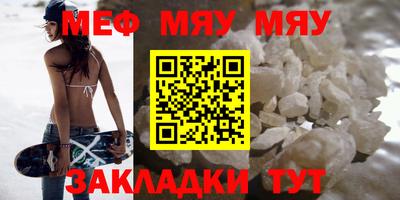 меф VHQ Ярославль