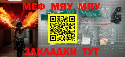 меф VHQ Ярославль