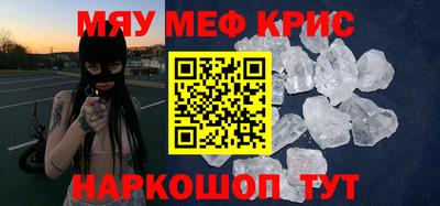 меф VHQ Ярославль