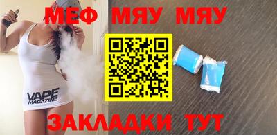 меф VHQ Ярославль