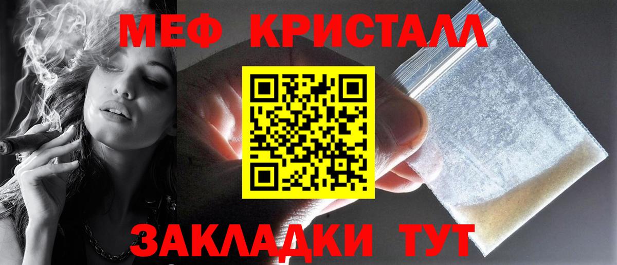 МЯУ-МЯУ mephedrone  Мефедрон  Долгопрудный  Вход с VPN  Меф  МЕФ mephedrone 