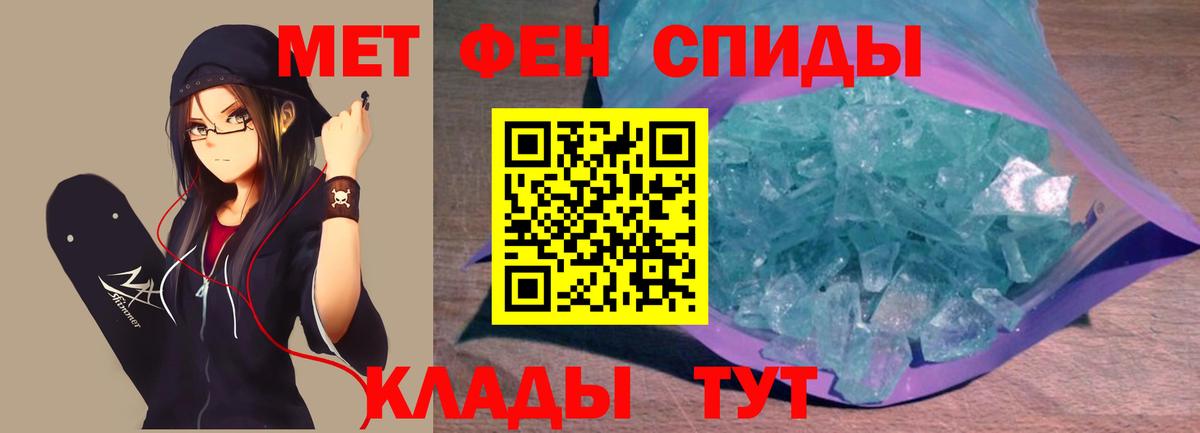 Долгопрудный  МЕТАМФЕТАМИН  Вход с VPN  Метамфетамин кристалл 