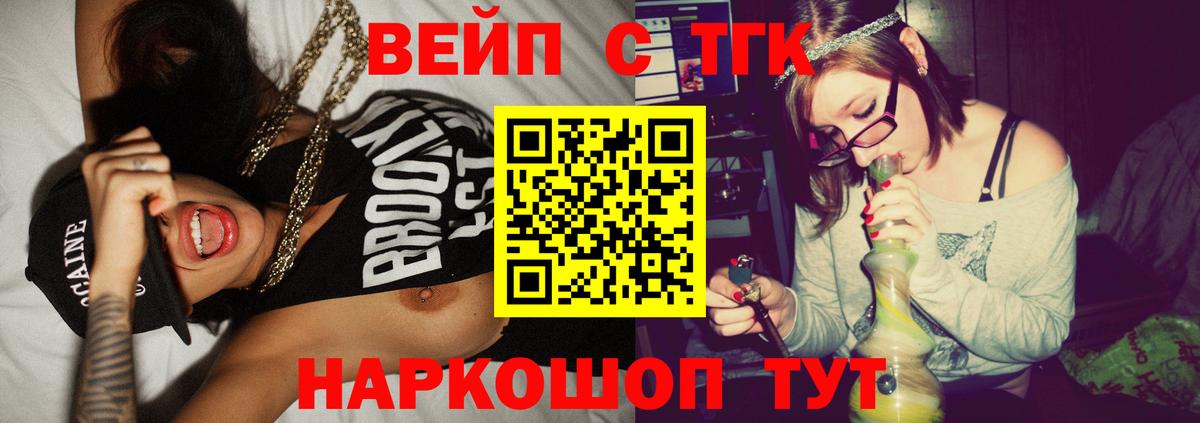 магазин продажи   ТГК Wax  Вход с VPN  ТГК вейп с тгк  Долгопрудный 