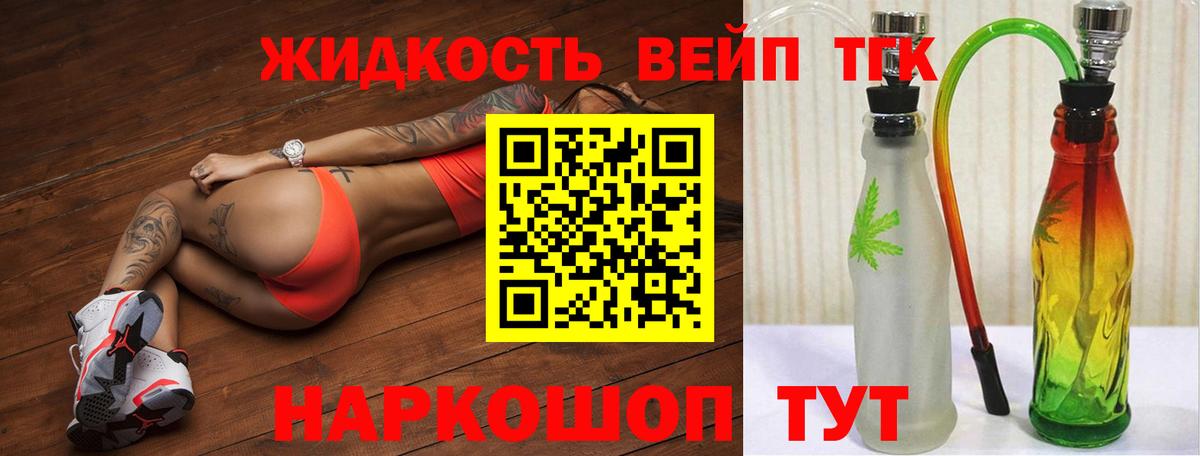 ТГК гашишное масло Долгопрудный